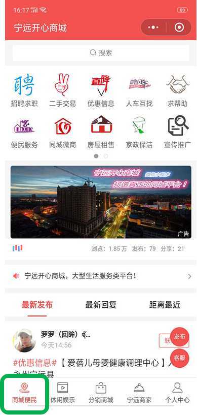 熱烈慶祝名門酒吧與寧遠開心商城微信小程序達成戰略合作，共創互聯網服務新篇章