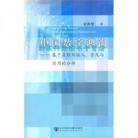 網(wǎng)絡與數(shù)據(jù)通信 互聯(lián)網(wǎng)接入及相關服務概述