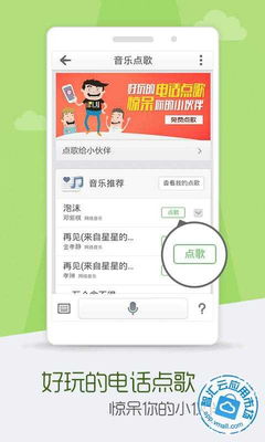 靈犀語音助手2.0.1516安卓版免費下載