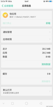 ColorOS官方社區 你的OPPO手機全能助手與交流家園